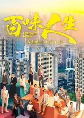 我的阿勒泰电视剧片单卡片配图